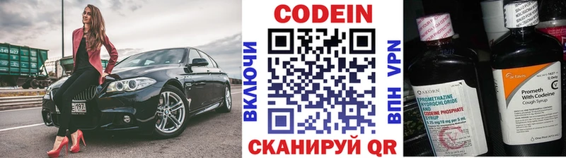 Кодеиновый сироп Lean Purple Drank  Холм 