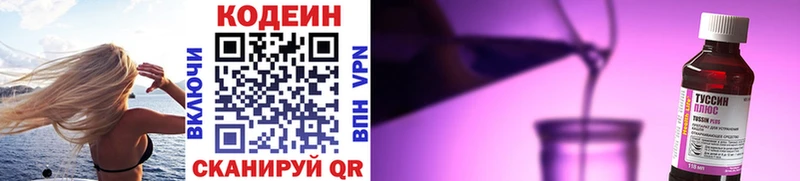 Codein напиток Lean (лин) Холм