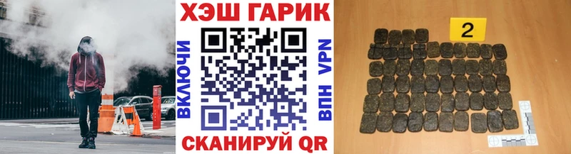 ГАШИШ гарик  купить наркоту  Холм 